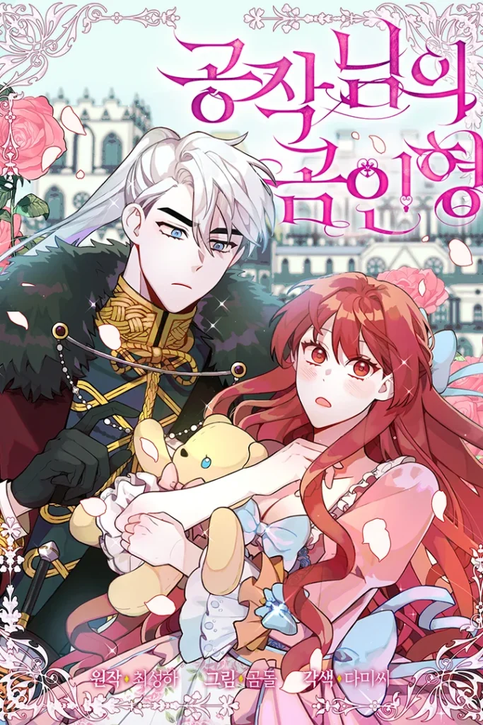 El oso de peluche del Duque 1