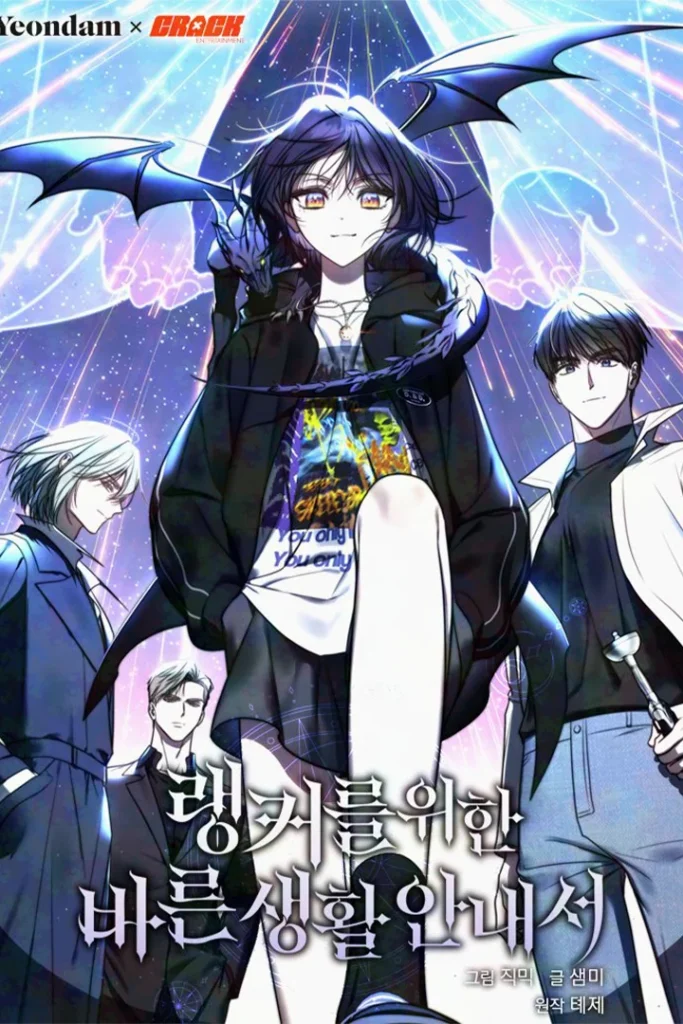 La Guia De Rankers Para Vivir Una Vida Ordinaria