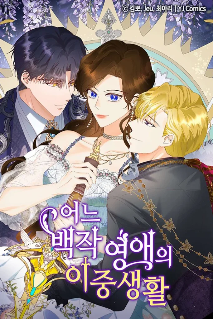 La doble vida de la Condesa