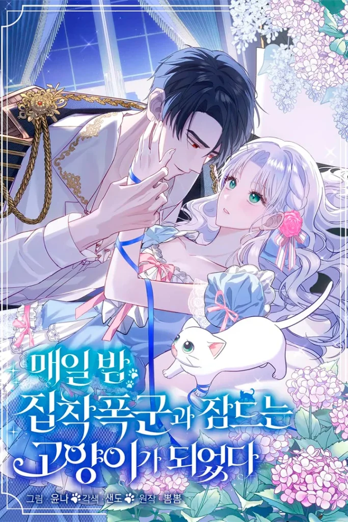 Me volvi una gata que duerme con un tirano obsesivo todas las noches