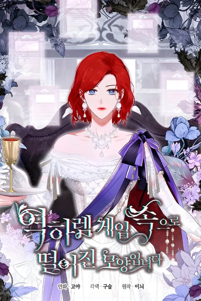 Parece que me encuentro en el mundo de un juego de harem inverso