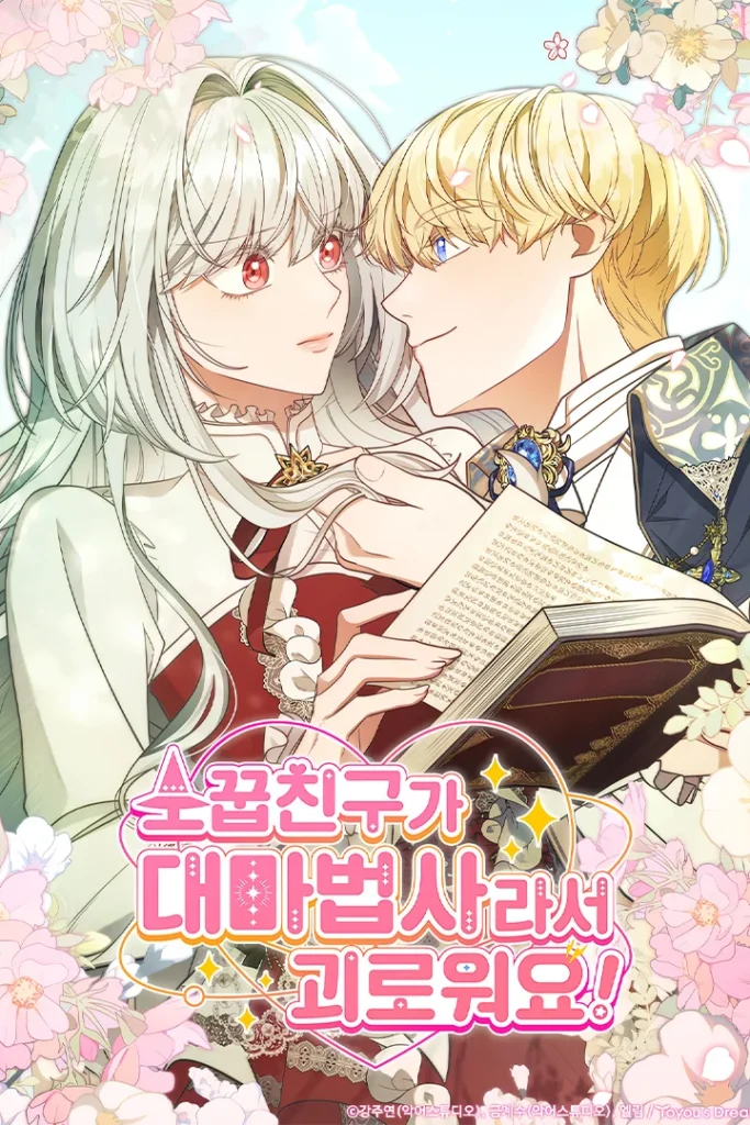 ¡Estoy sufriendo porque mi amigo de la infancia es un gran mago